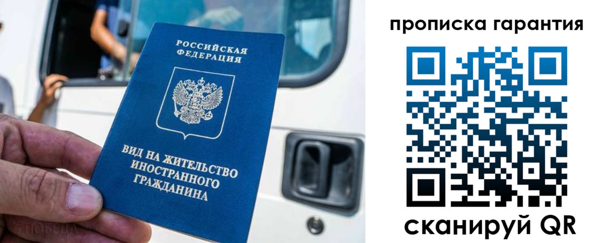 миграционный учет в Воронеже