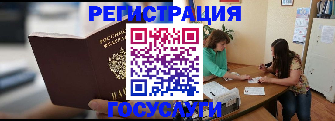 временная регистрация госуслуги в Воронеже